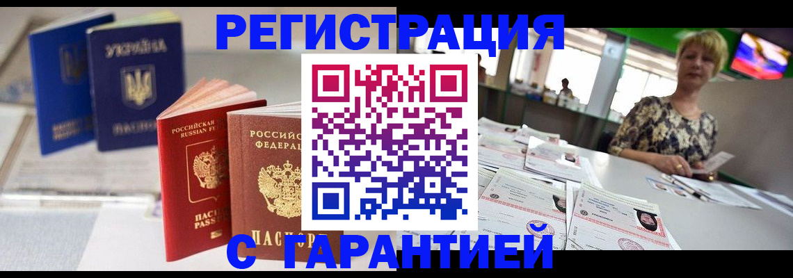 временная регистрация для всех в Кораблино