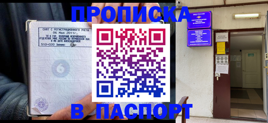 временная регистрация для школы в Кораблино