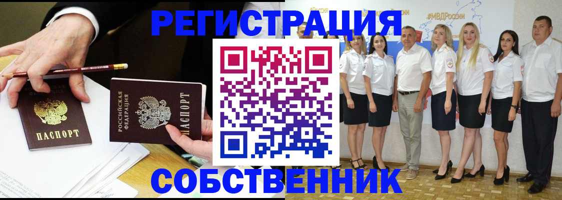 где прописаться в Кораблино