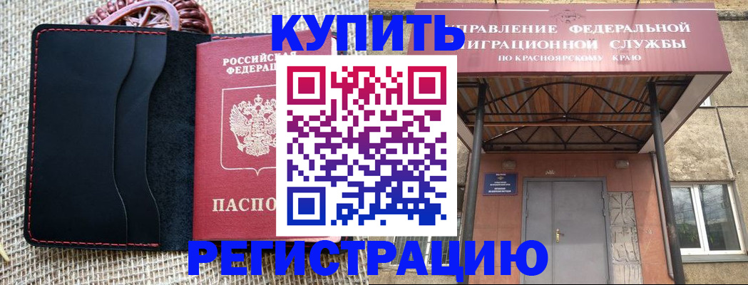 прописка гарантия в Кораблино